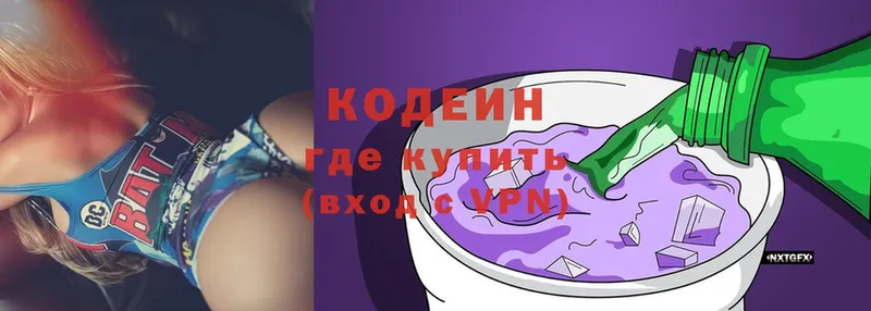 где продают   Белокуриха  Кодеиновый сироп Lean напиток Lean (лин) 