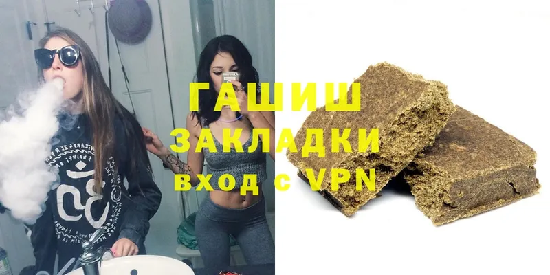 Гашиш гарик Белокуриха