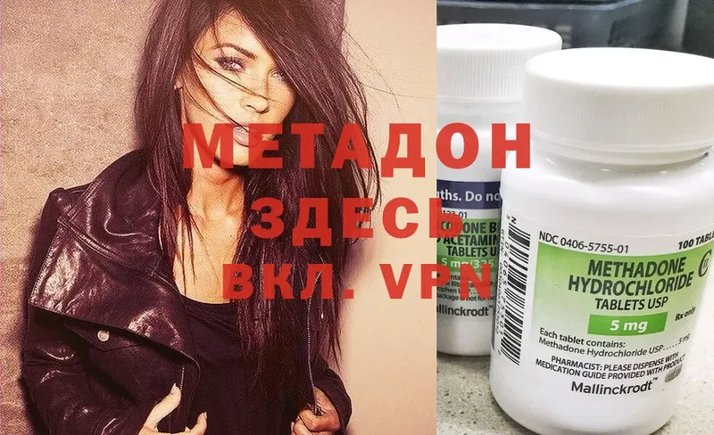 хочу наркоту  Белокуриха  Метадон VHQ 