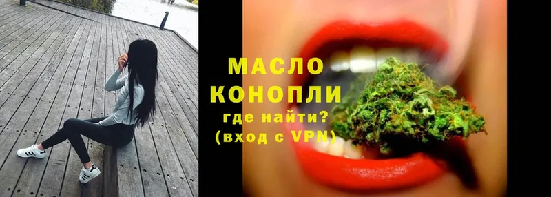 ТГК THC oil  Белокуриха 